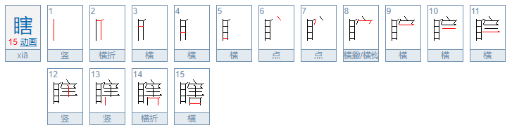 害加偏旁部首,组成新字再组词