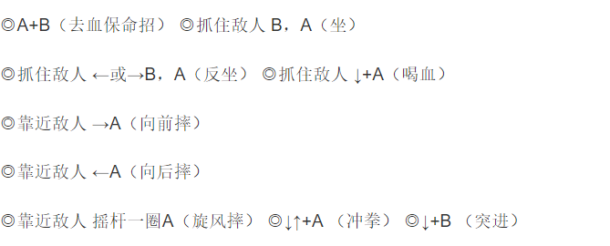 街机三国志2赤壁之战出招表