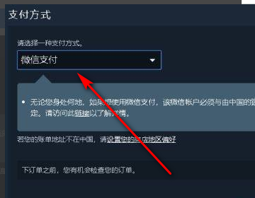 steam支付时无法出现怎么解决