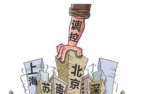 北京楼市调控升级是怎么回事？