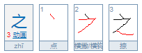 四海之内之的用法