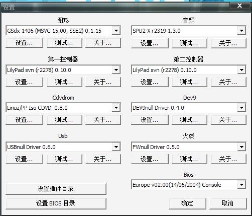 如何设置PCSX2 Ver 1.050 Extremum插件？