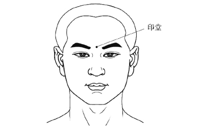 印堂发黑怎么化解？