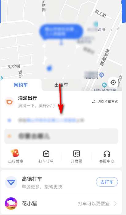 网约车怎么约车？