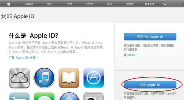 苹果怎么登录itunesStore