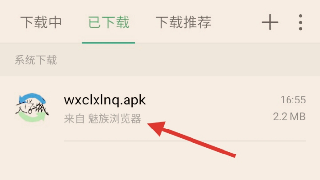 龙马线上文学城有app吗