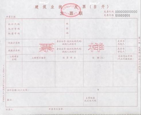 开发票时提示：“取当前发票号码失败 ”是什么意思？