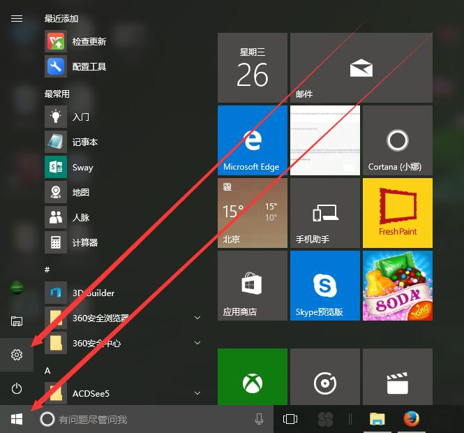 windows10怎么设置鼠标样式