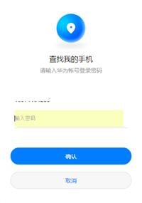 华为手机图案解锁忘了怎么办?