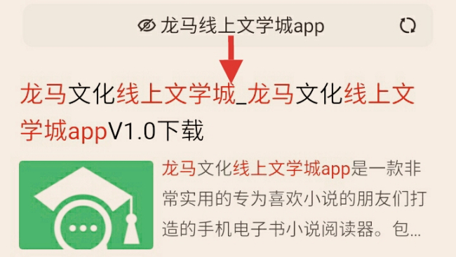 龙马线上文学城有app吗