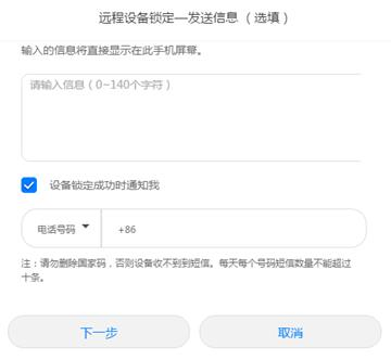 华为手机图案解锁忘了怎么办?