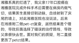 34岁独子住院一个月花54万病亡，持续的湘雅医院闹剧何时休?