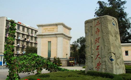 成都理工大学图书馆怎么联网