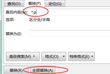 word文档里怎样删除空白页