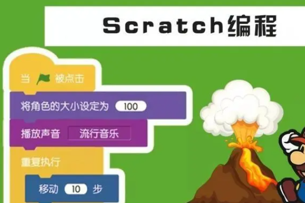 scratch什么意思