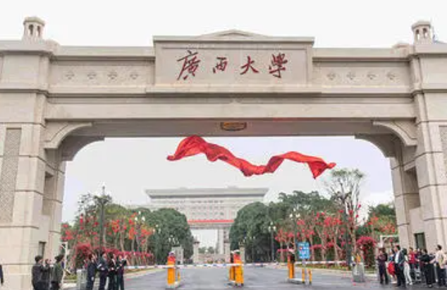 广西大学研究生怎么样