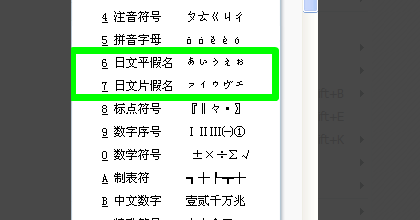 搜狗输入法怎么打日文？