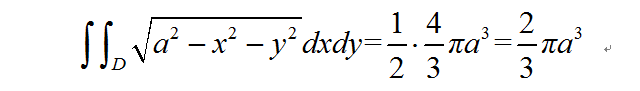 二重积分∫∫dxdy是多少啊？？