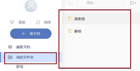 什么是有道云笔记，有什么作用？怎么用？