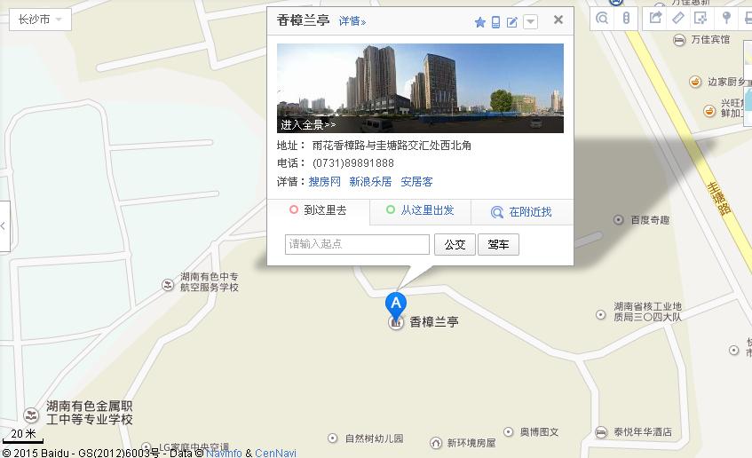 香樟兰亭是在什么街道，邮编是多少