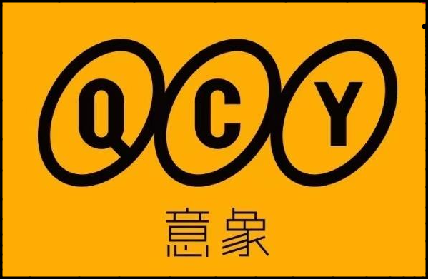 qcy是什么牌子