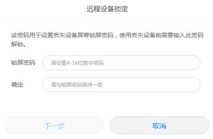 华为手机图案解锁忘了怎么办?