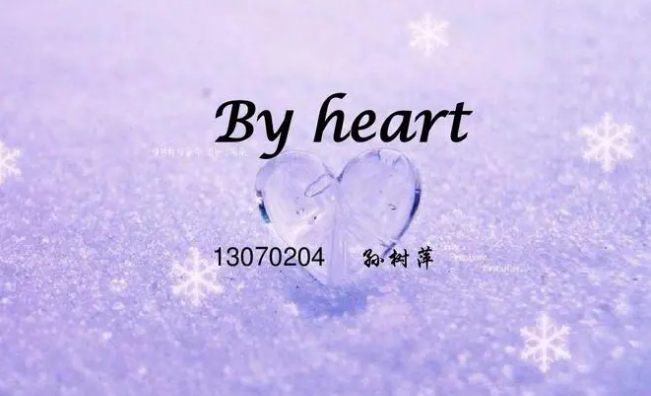 heart是什么意思