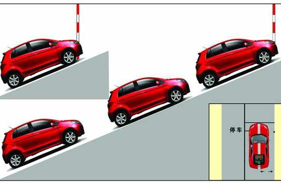 科目二半坡起步定点停车技巧