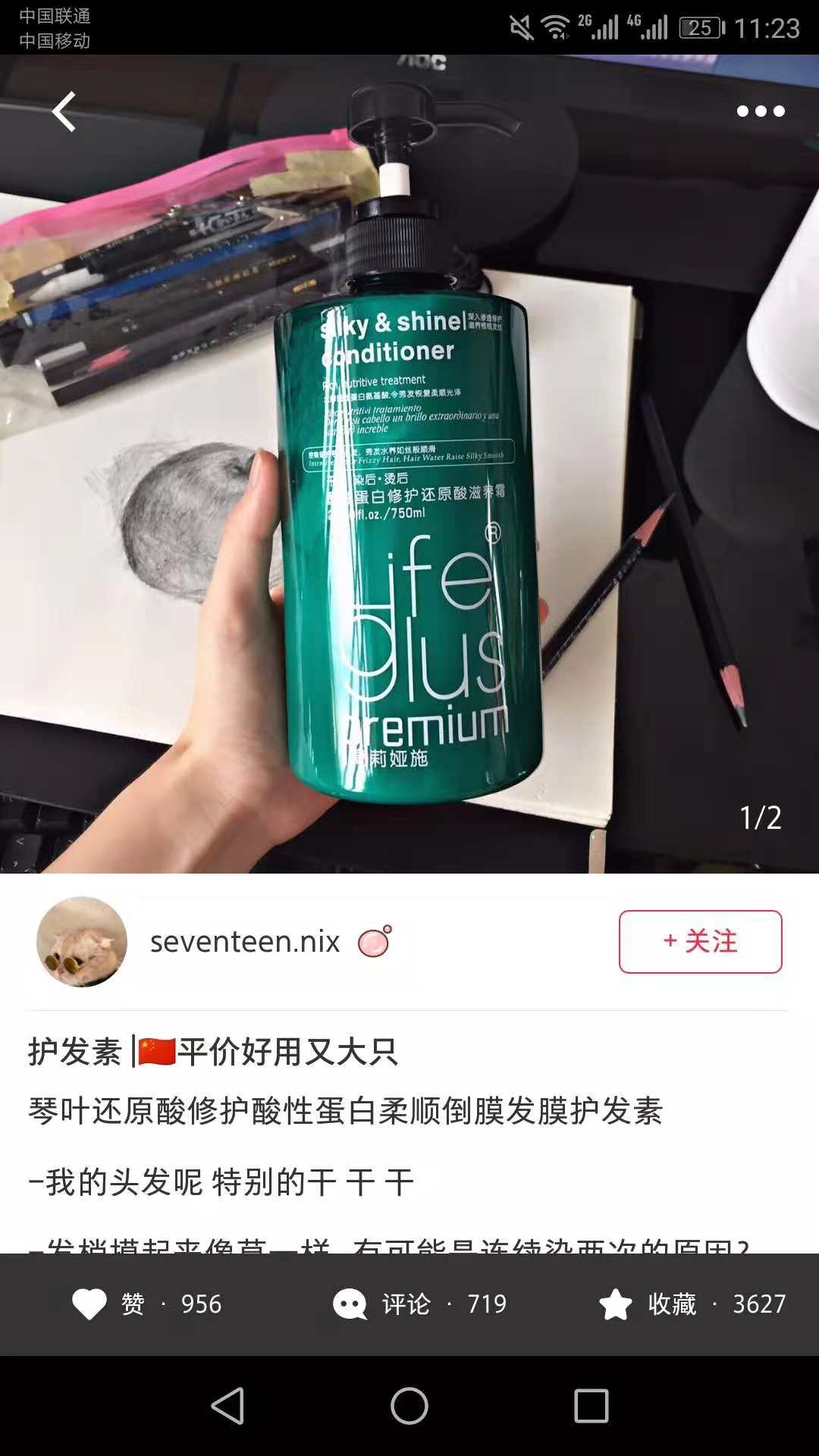 什么牌子的护发素好用