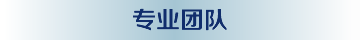 中机国际工程设计研究院怎么样？