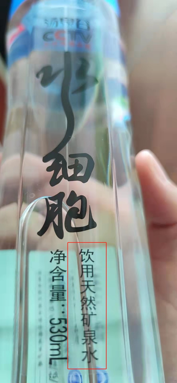 冰客天然泉水是矿泉水还是纯净水？