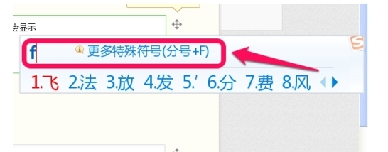 搜狗输入法怎么打出特殊符号？