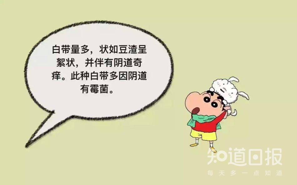 白带像豆腐渣怎么回事用什么药？