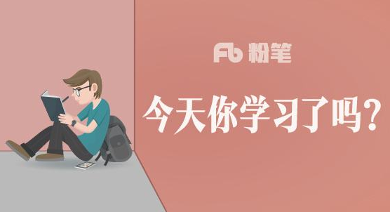 粉笔公考是什么?