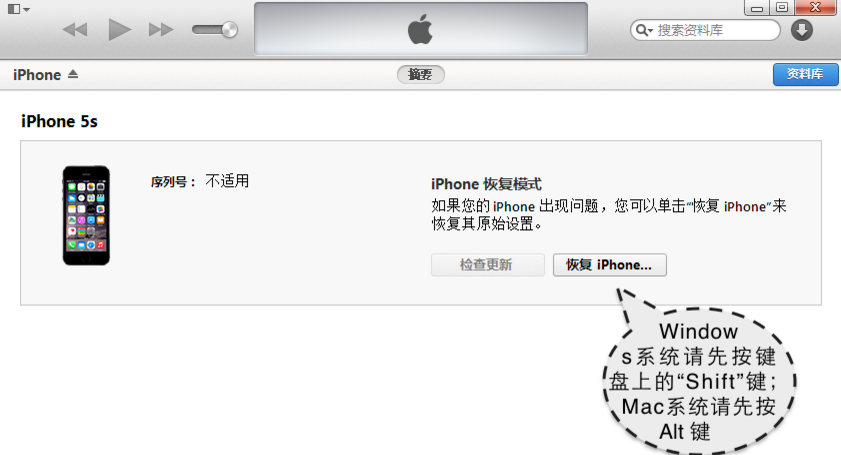 苹果4s怎样刷回ios7？