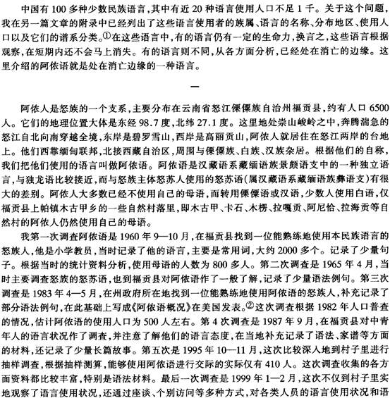 中国语言文字网的主要功能