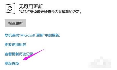 win10系统更新不了怎么办？