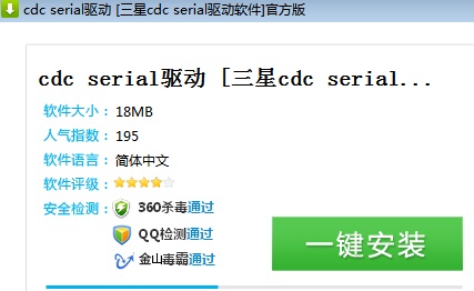 win7如何安装CDC serial 的驱动