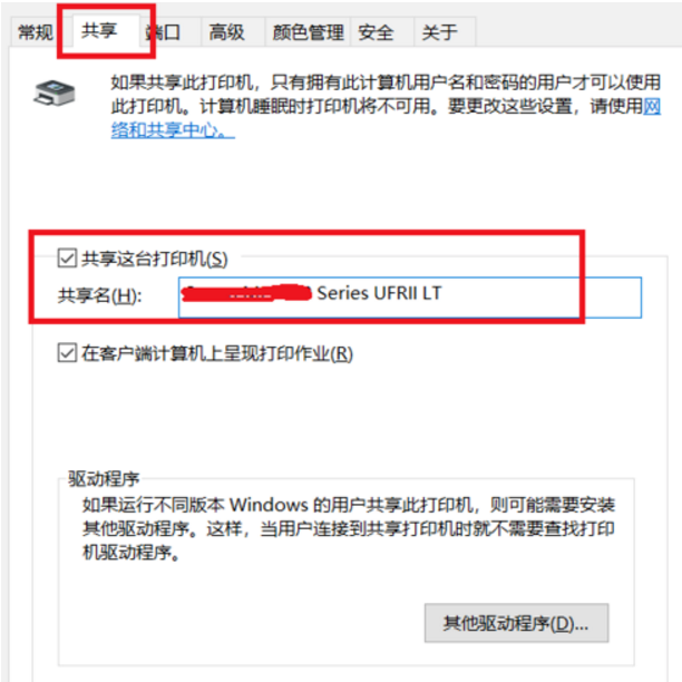 打印机网络打印怎么设置！要详细点！