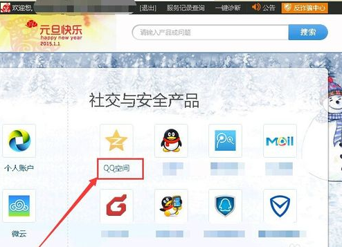 QQ空间被封了怎么解封啊。。