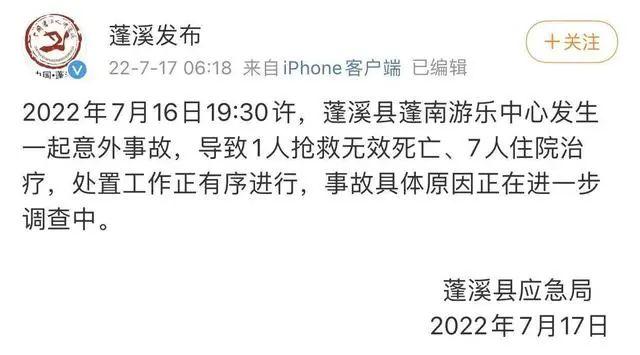 四川一学生在游乐场遇难：高考630多分，安全隐患该如何加强重视？