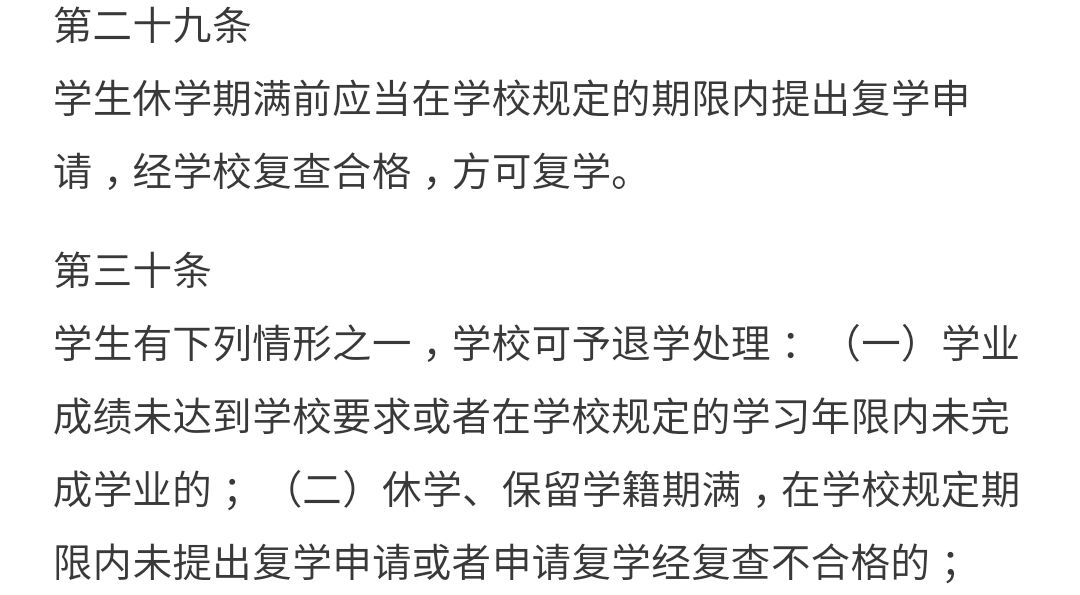 30多所高校清退1300多名研究生，这是怎么回事？