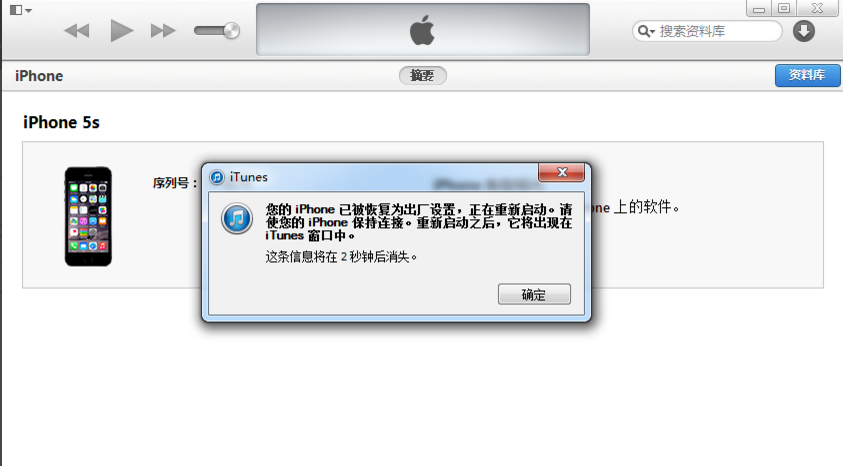 苹果4s怎样刷回ios7？