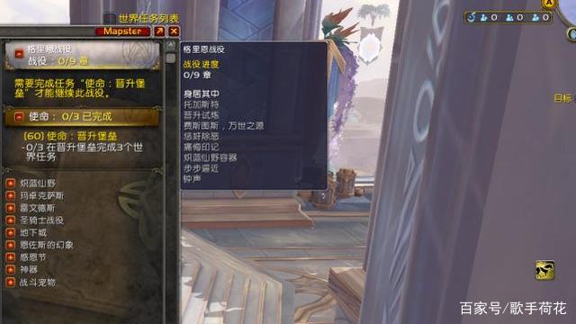 魔兽世界9.0版本怎么样？