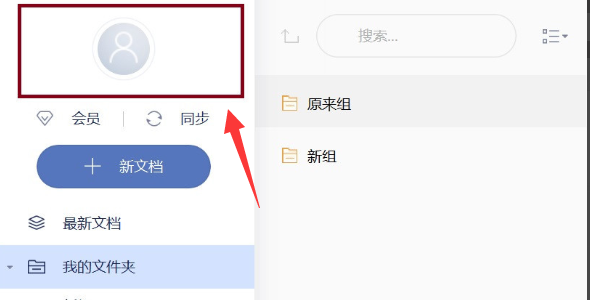 什么是有道云笔记，有什么作用？怎么用？