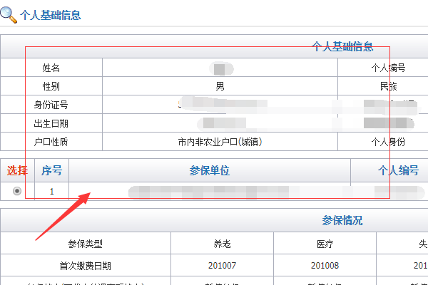 怎么查询厦门医社保余额。谢谢