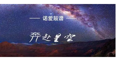 你落在了星空而我在人海中是什么歌