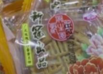 月饼品牌撞名新冠，厂家对此有何表示？