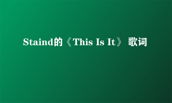 Staind的《This Is It》 歌词