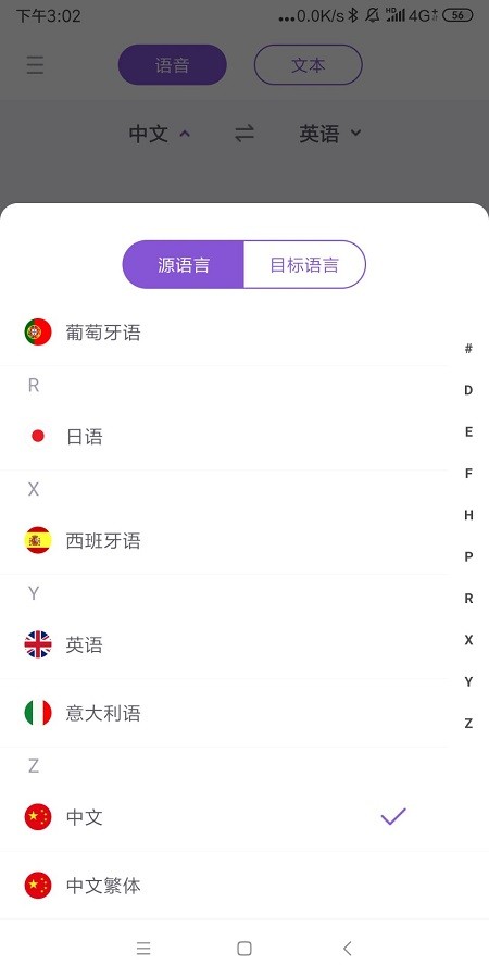 英汉互译在线翻译器